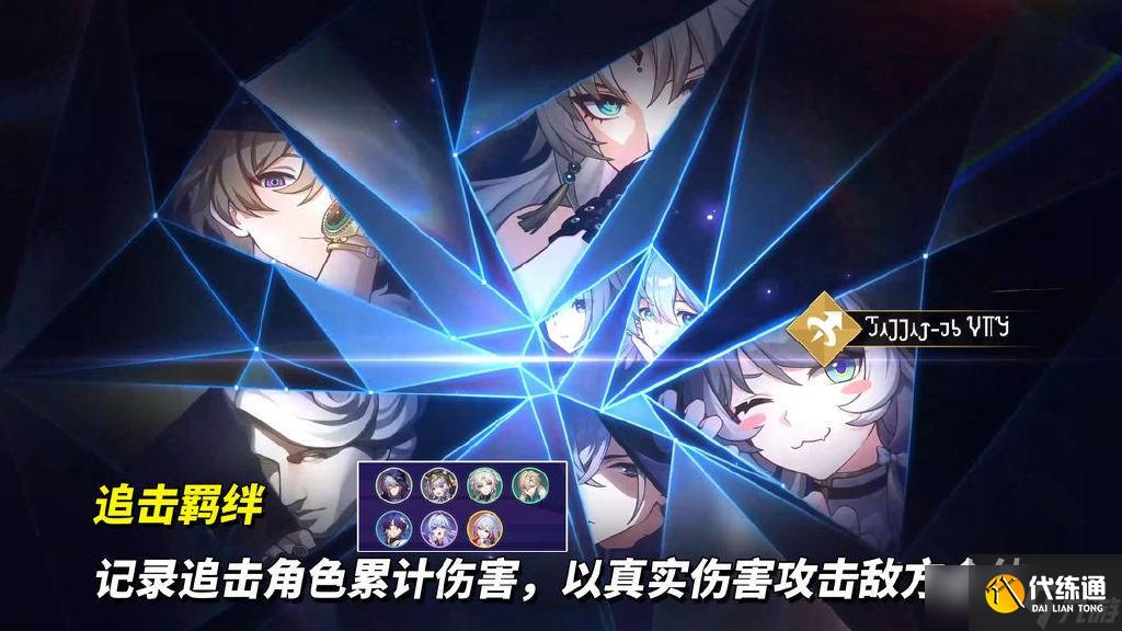 崩壞星穹鐵道貨幣戰爭玩法解析