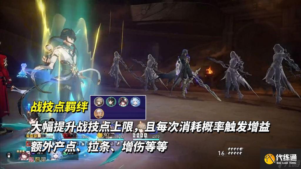 崩壞星穹鐵道貨幣戰爭玩法解析