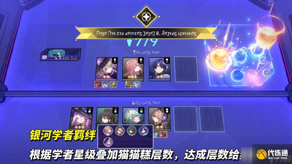 崩壞星穹鐵道貨幣戰爭玩法解析