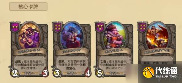 炉石传说2024酒馆战棋猪人流玩法全解析