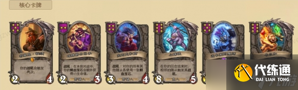 炉石传说2024酒馆战棋猪人流玩法全解析