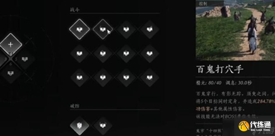 燕云十六声攻击类奇术有什么推荐