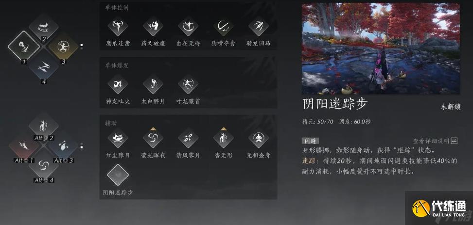 燕云十六声攻击类奇术有什么推荐