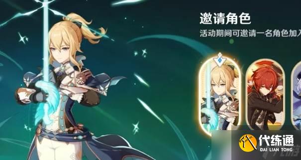 原神無(wú)主的命星介紹