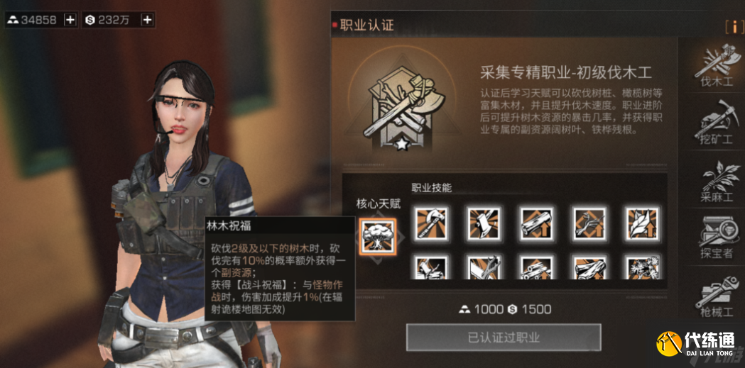 <a id='link_pop' class='keyword-tag' href='https://www.9game.cn/dhsurvive/'>明日之后</a>不氪金哪个职业赚钱