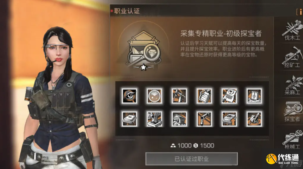 明日之后不氪金哪个职业赚钱