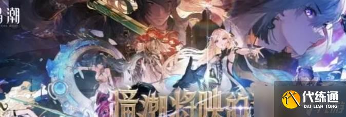 鸣潮2.7上半角色强度