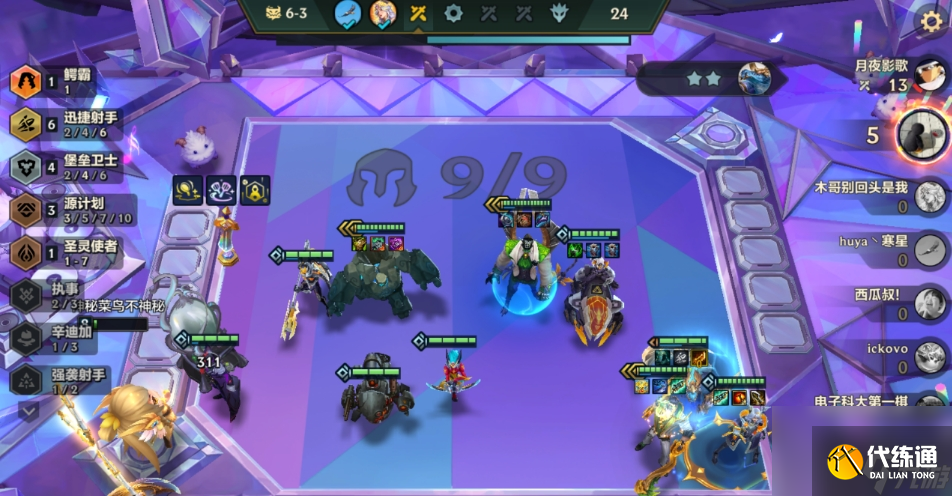 金鏟鏟之戰(zhàn)迅捷鱷魚(yú)怎么玩