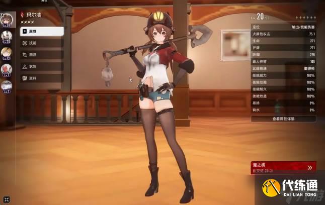 《二重螺旋》限時挑戰(zhàn)玩法