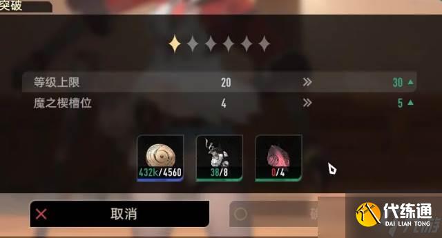 《二重螺旋》限時挑戰(zhàn)玩法