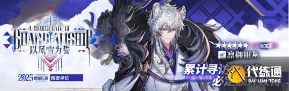 明日方舟凛御银灰抽取建议1