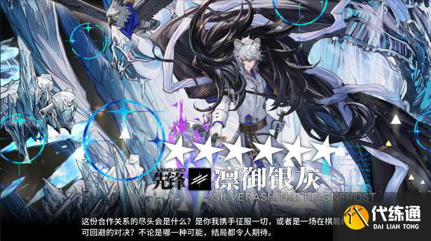 明日方舟凛御银灰抽取建议2