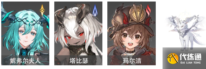 二重螺旋妮弗尔夫人阵容搭配推荐