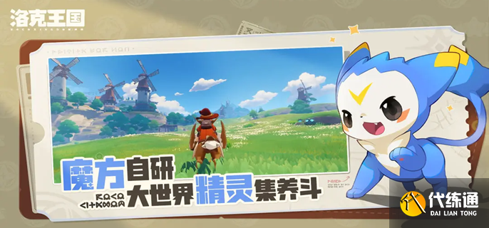 洛克王國世界服裝積分卡怎么獲得