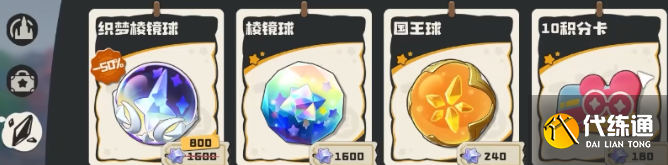 洛克王國世界服裝積分卡獲取攻略1