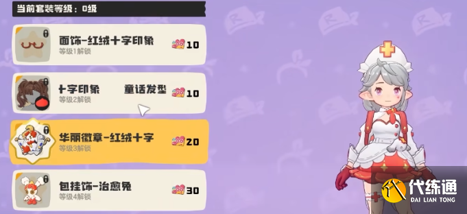 洛克王國世界服裝積分卡獲取攻略3