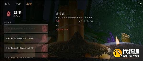 燕云十六声隐藏成就及达成条件2