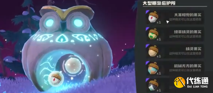 洛克王國世界異色精靈獲取方法2