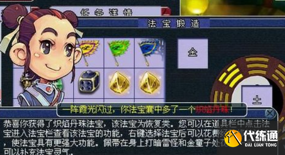 梦幻西游法宝合成公式大全2