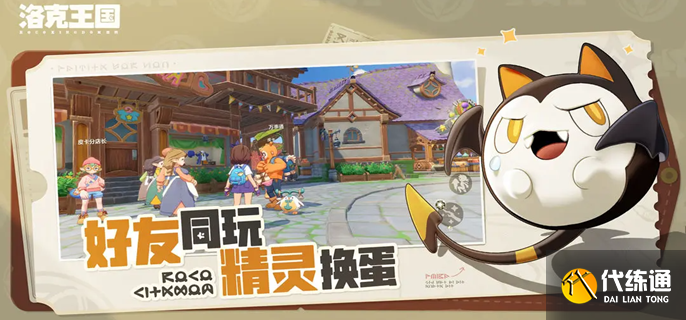 洛克王國世界初始精靈哪個好