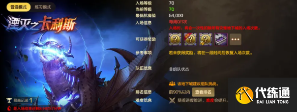 dnf手游灾难雷龙/土龙选择推荐1