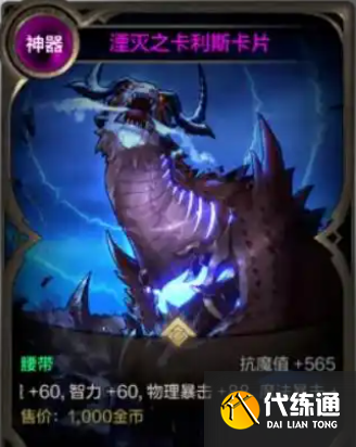 dnf手游灾难雷龙/土龙选择推荐2