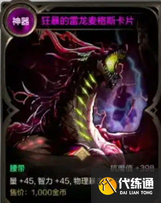 dnf手游灾难雷龙/土龙选择推荐3