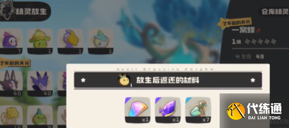 洛克王國世界火神覺醒攻略1