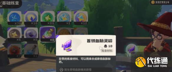 洛克王國世界火神覺醒攻略2