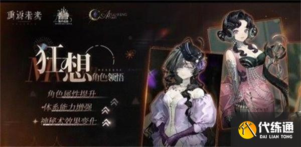 重返未來1999狂想天使娜娜共鳴怎么擺放 重返未來1999狂想天使娜娜共鳴怎么擺放