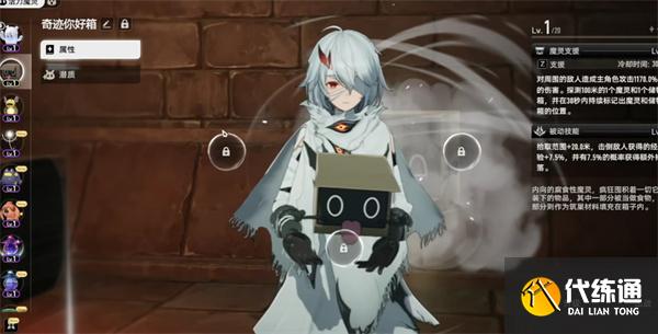 二重螺旋金色魔灵怎么获取