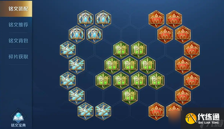 王者荣耀坦克应该出什么装搭配什么铭文