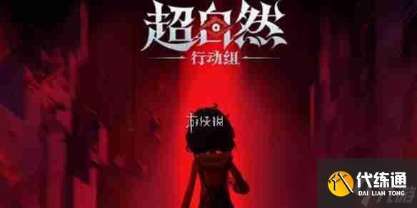 超自然行动组卡头教程