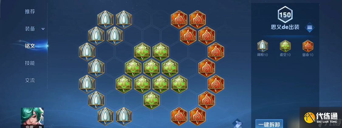 王者荣耀庄周高胜率mvp怎么出装