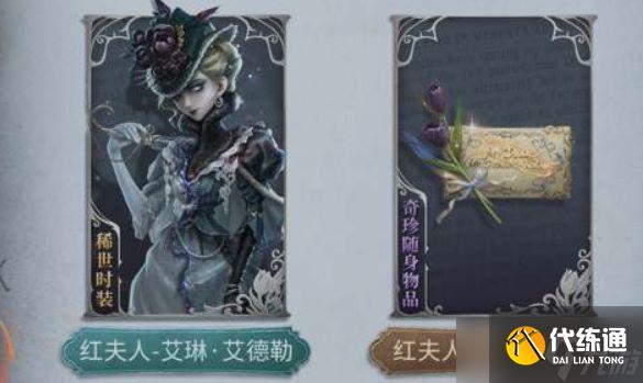 第五人格福尔摩斯联动第二弹活动一览