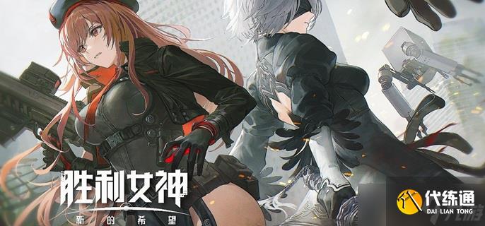 胜利女神新的希望小红帽怎么配队-小红帽阵容搭配推荐