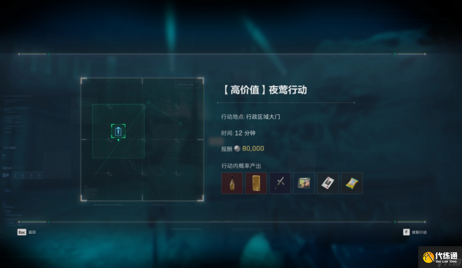 三角洲行动终夜大坝该怎么玩