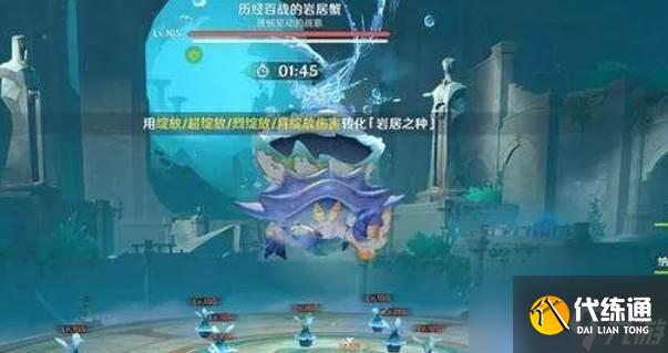 原神6.0原魔機制