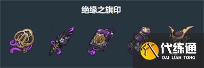 原神杜林圣遺物怎么選擇