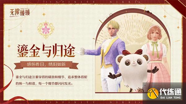 无限暖暖流派选哪个