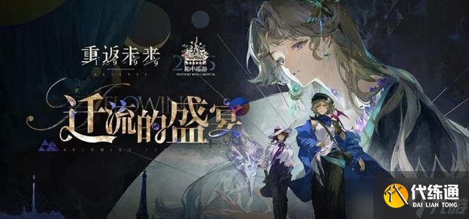 重返未來1999貝麗爾共鳴怎么擺-貝麗爾共鳴擺放方案介紹