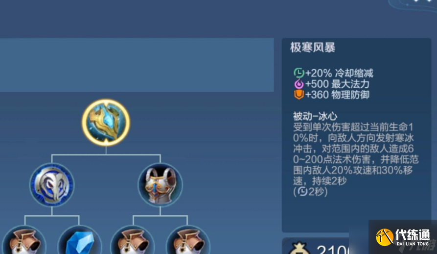 王者荣耀铠的出装思路是什么