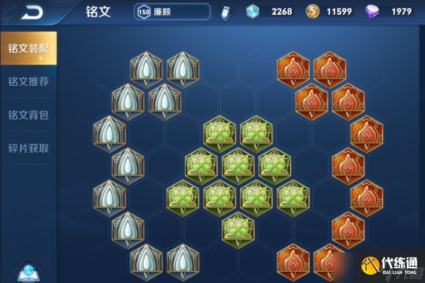 王者荣耀刺客廉颇出装怎么出