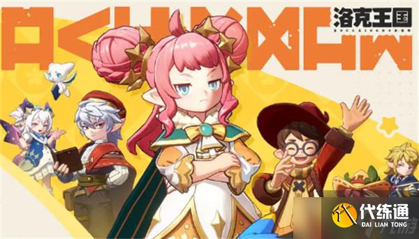 洛克王國(guó)世界鴨眷屬迷宮開(kāi)啟教程