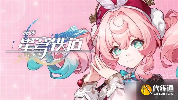 崩壞星穹鐵道3.7風堇復刻抽取建議