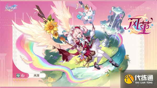 崩壞星穹鐵道3.7風堇復刻抽取建議