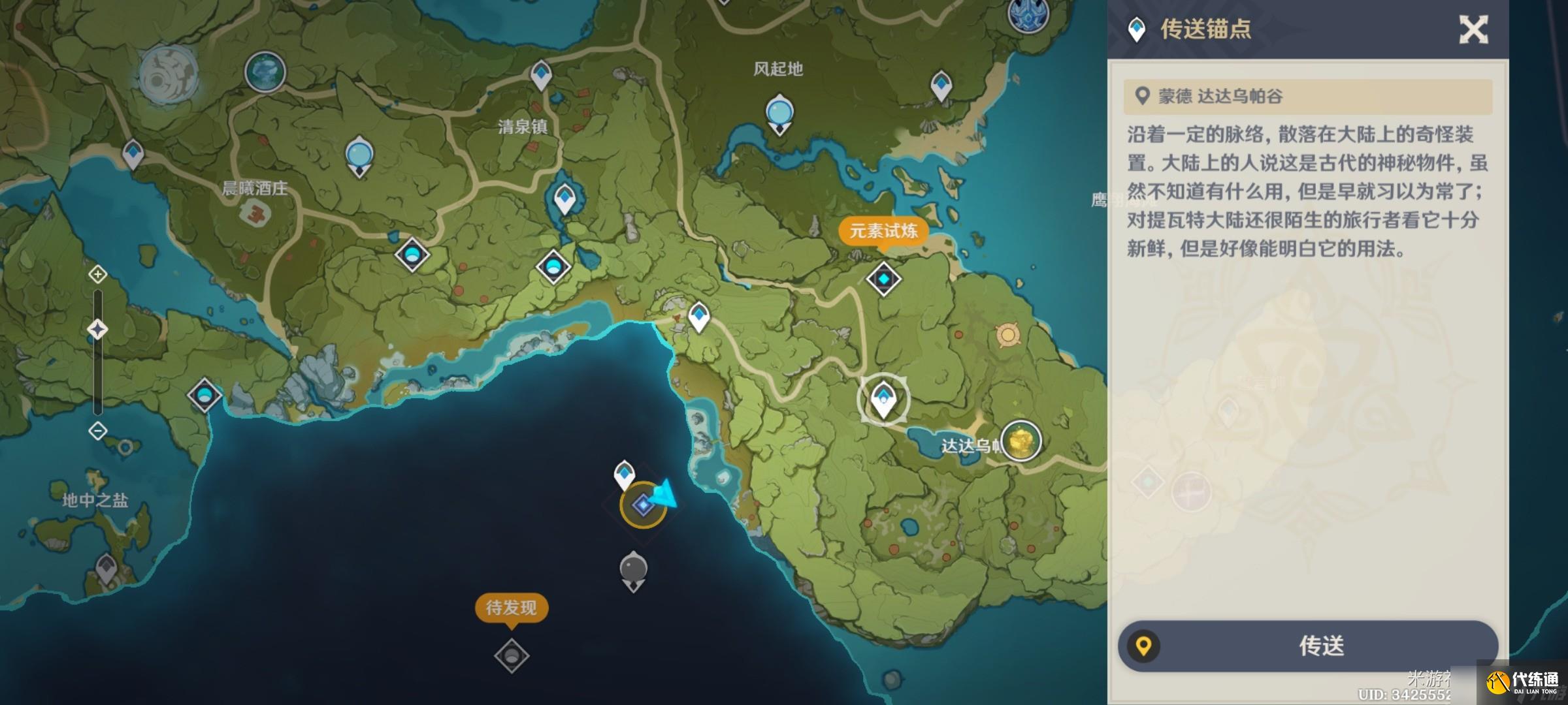 原神踏雪尋蹤山中之物攻略