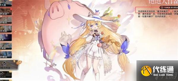 二重螺旋限定角色碎片获取方法一览