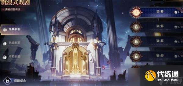 二重螺旋限定角色碎片获取方法一览