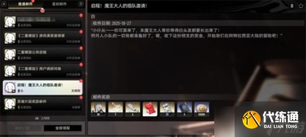 二重螺旋限定角色碎片获取方法一览